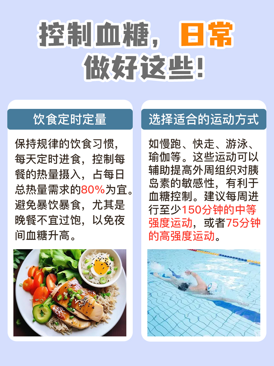 一天一个鸭蛋降血糖,科学还是谣言?