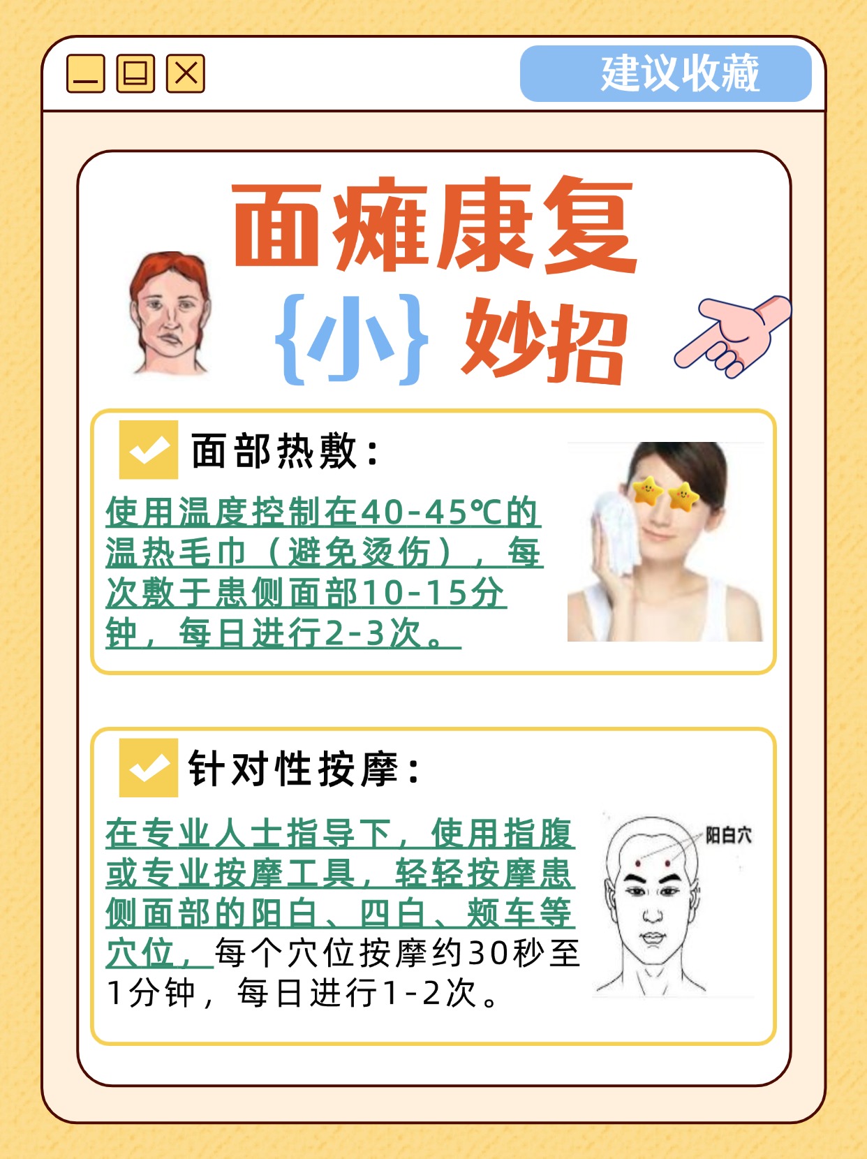 揭秘面瘫康复之路：面瘫吃安宫牛黄丸有用吗