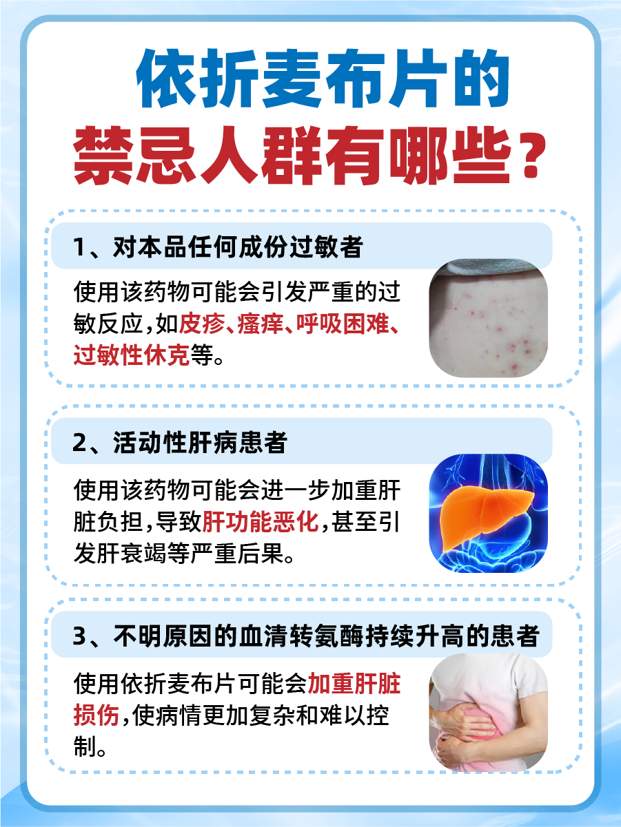 依折麦布片说明书，一文解析