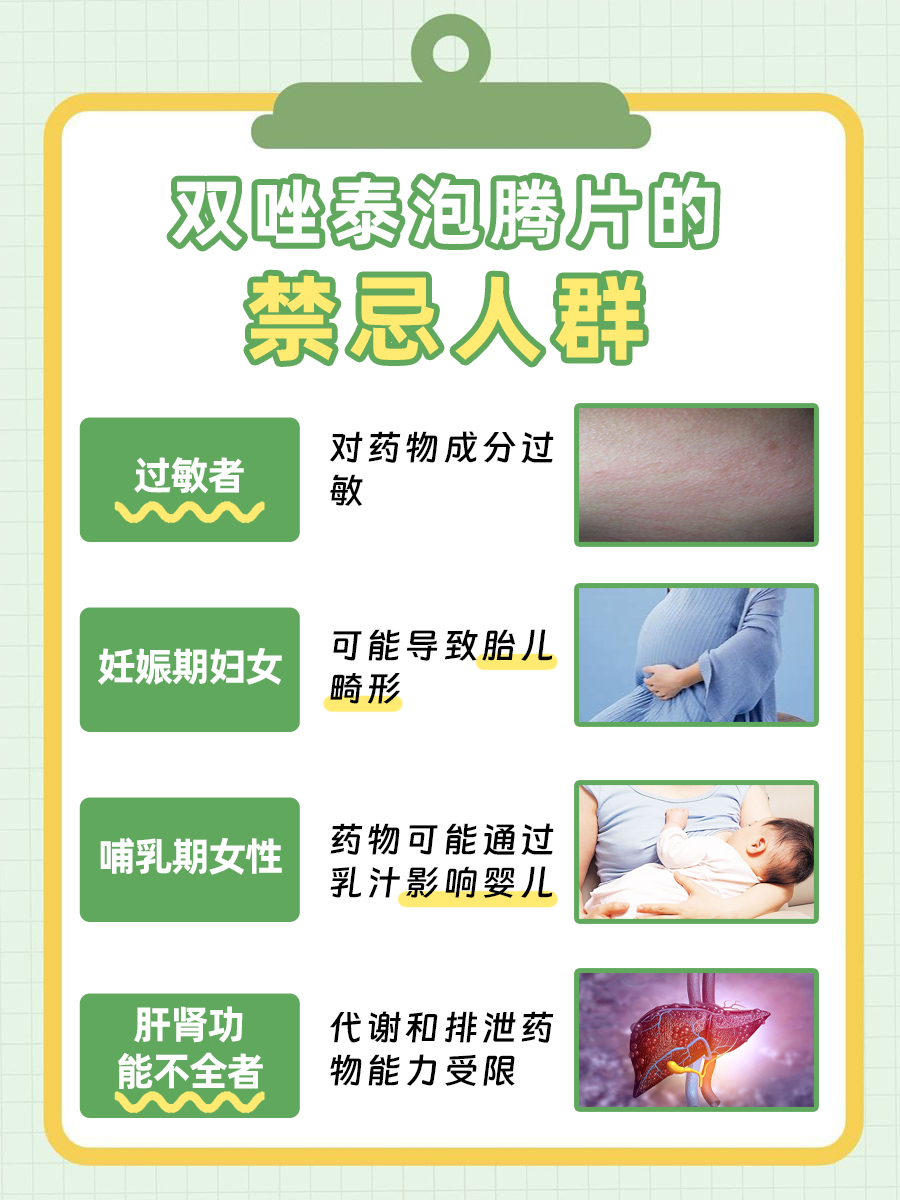 双唑泰泡腾片用后的秘密：红色分泌物是何物？