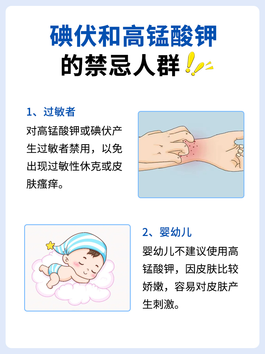 高锰酸钾与碘伏，傻傻分不清楚？医生来解答！