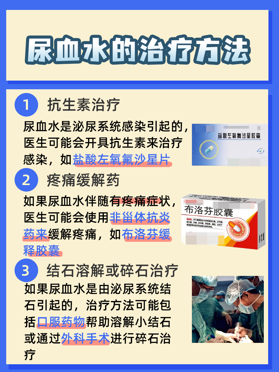 尿血水是什么原因？一文带你了解