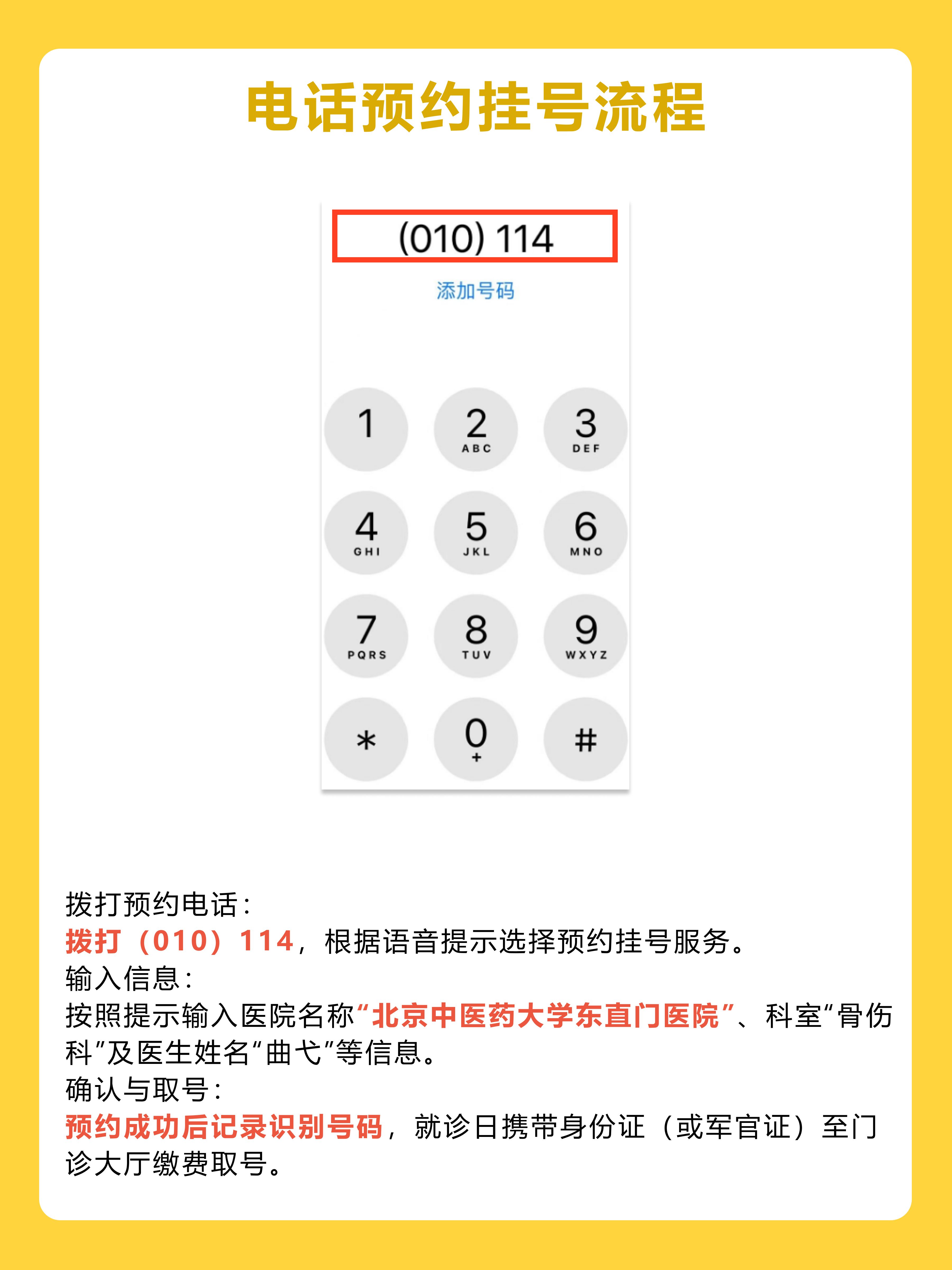 北京东直门医院曲弋医生怎么样?怎么挂号?