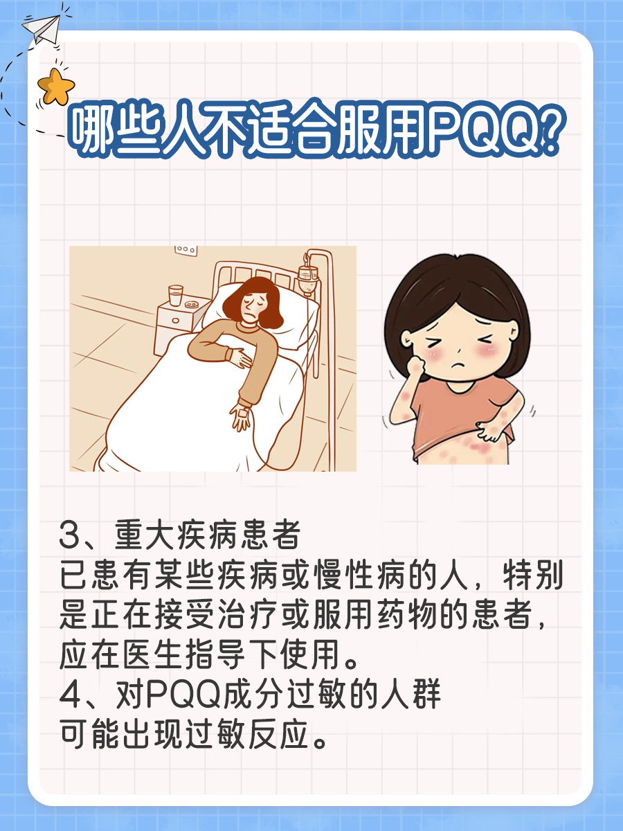 PQQ的最佳摄入时间:何时补充效果更佳?