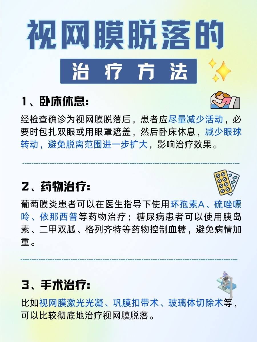 医生解析:视网膜脱落可能是这些原因在作怪!