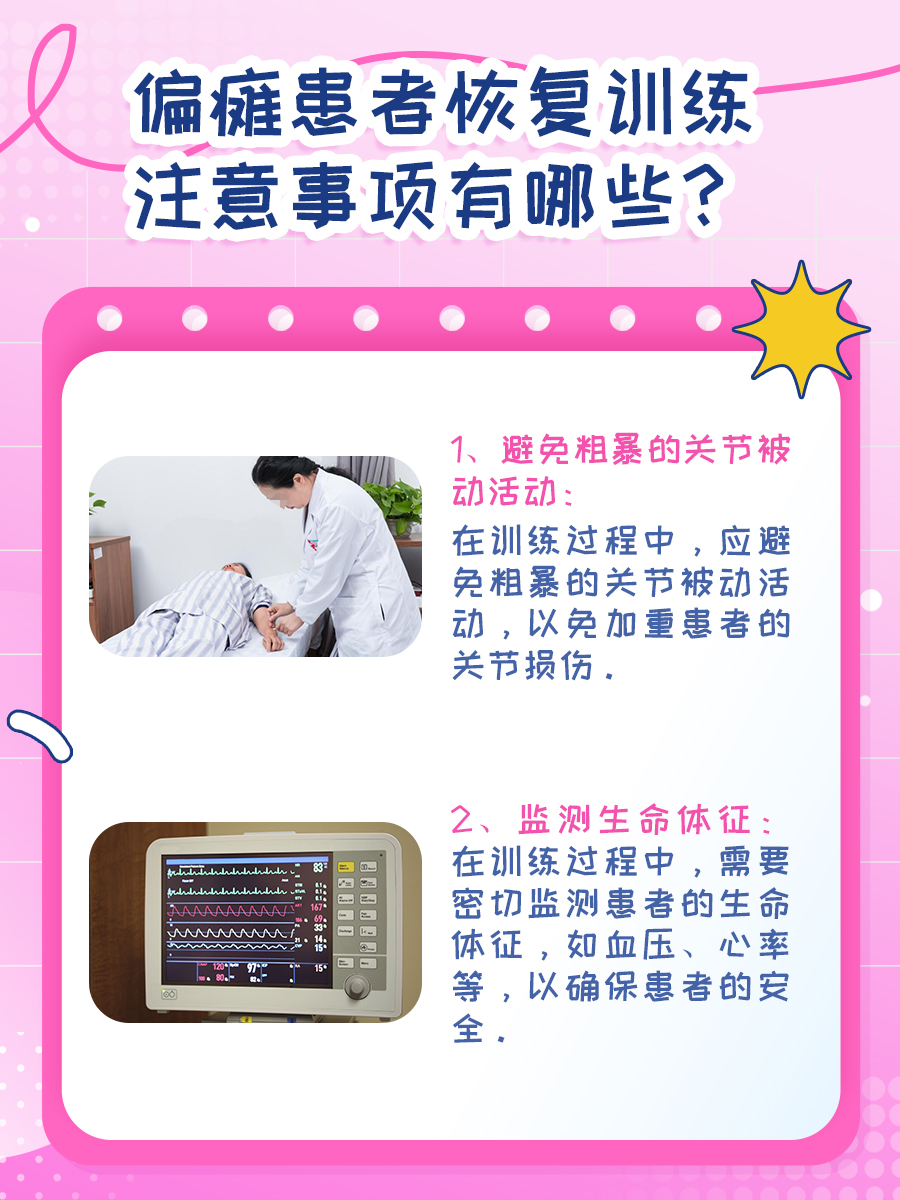 解析：Brunnstrom偏瘫功能分1-6期