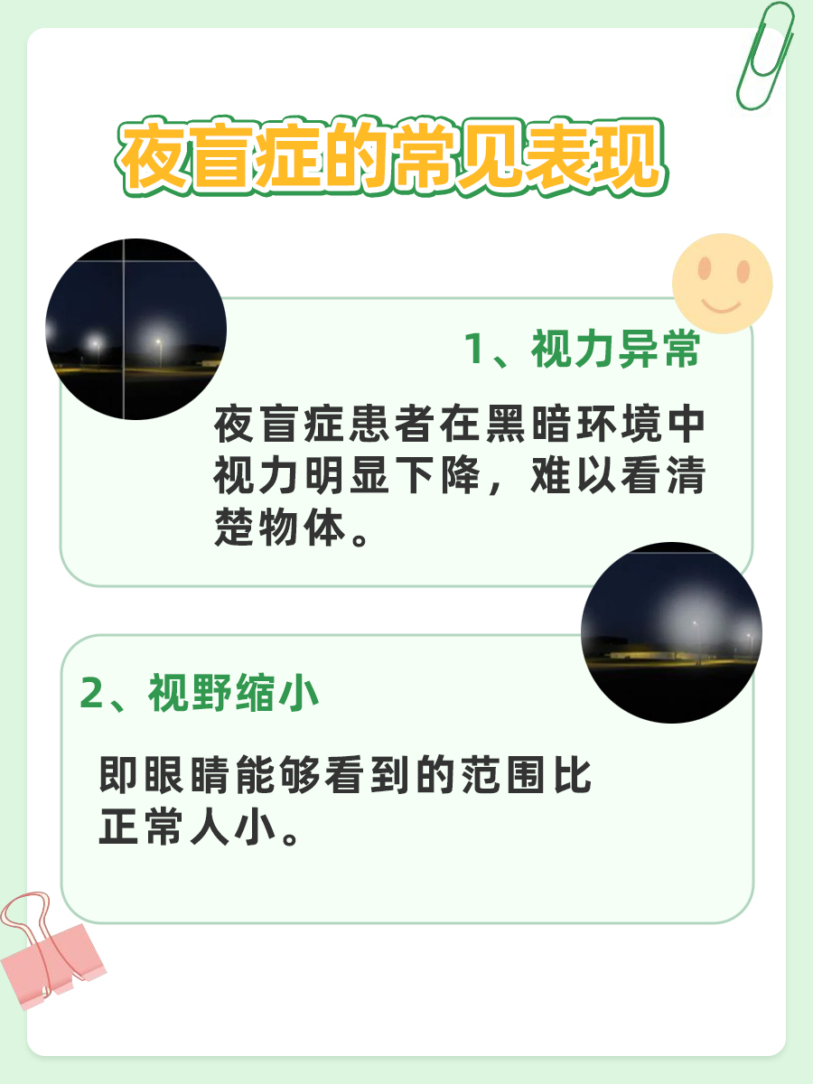 多暗看不见才算夜盲症?看完这篇你就懂了!