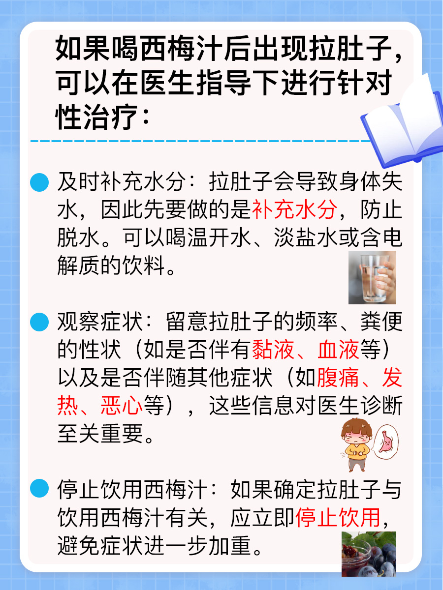 喝西梅汁前必看!西梅汁会拉肚子吗?