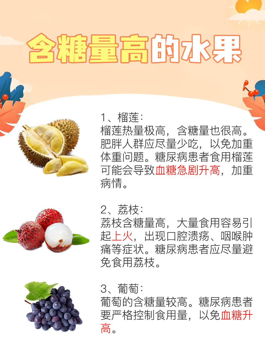 红心火龙果含糖量高吗？一文解析！