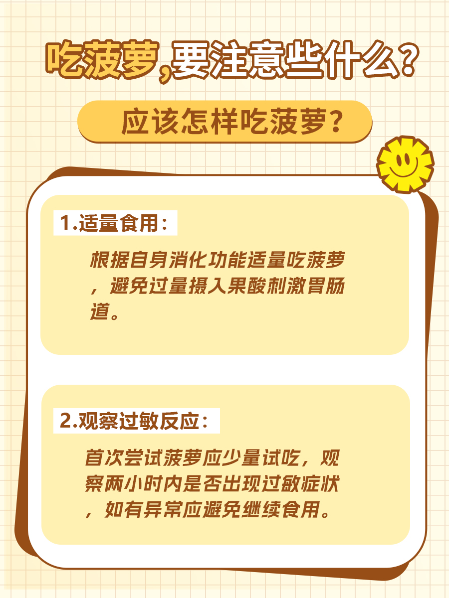 菠萝含钾知多少？揭秘它的钾含量真相！
