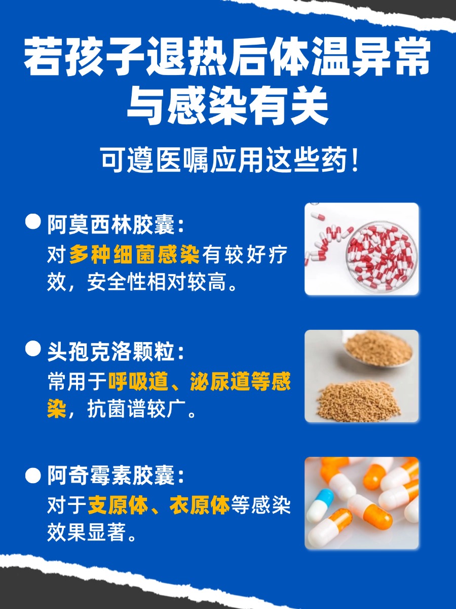 医生带你了解：退热后孩子体温35℃有危险吗？