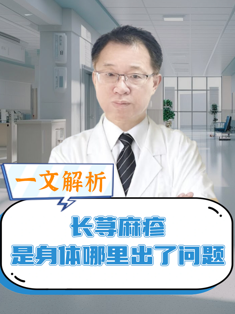 长荨麻疹是身体哪里出了问题？一文解析