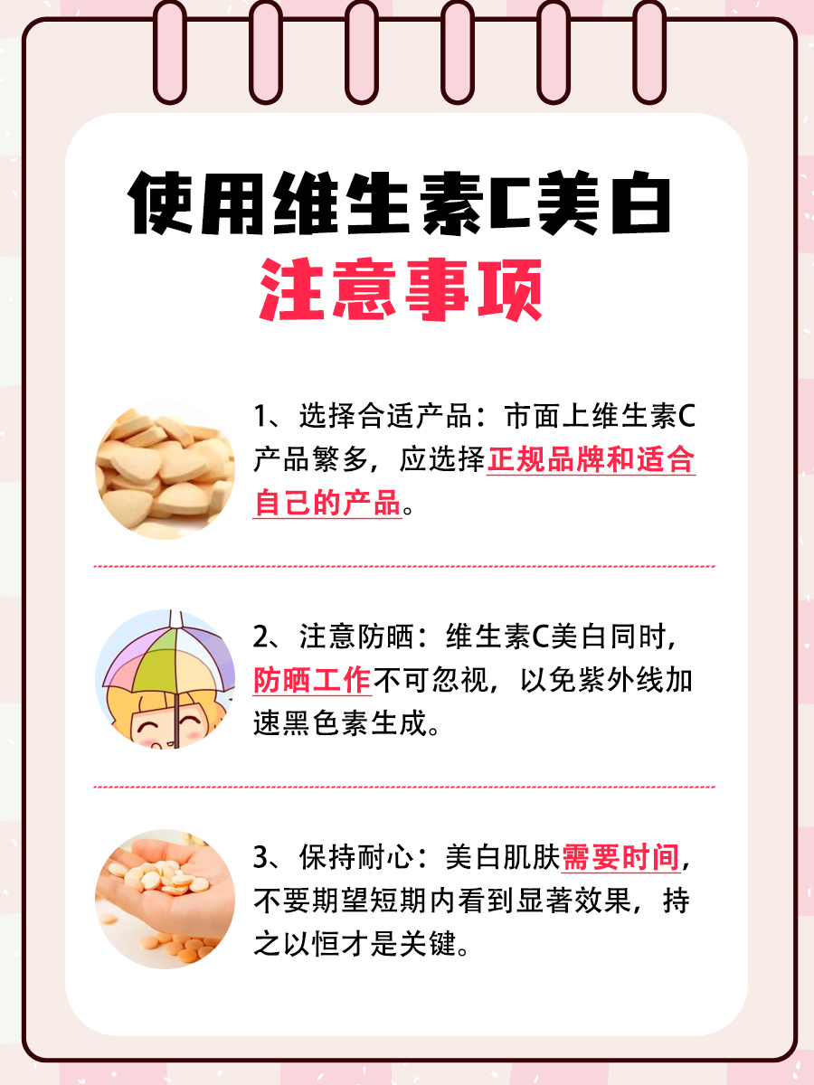 维生素C可以美白吗？一文了解