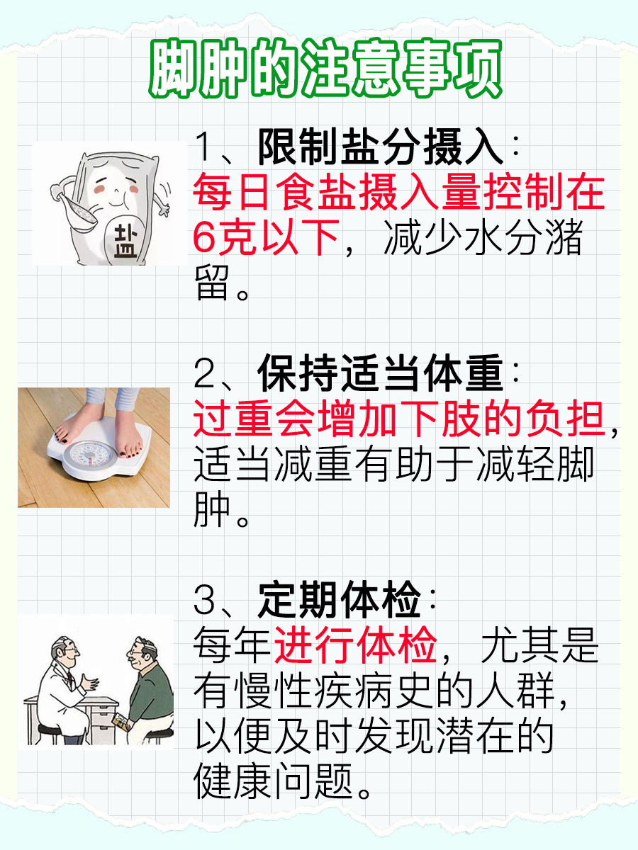 了解脚肿：是否与肾脏有关？