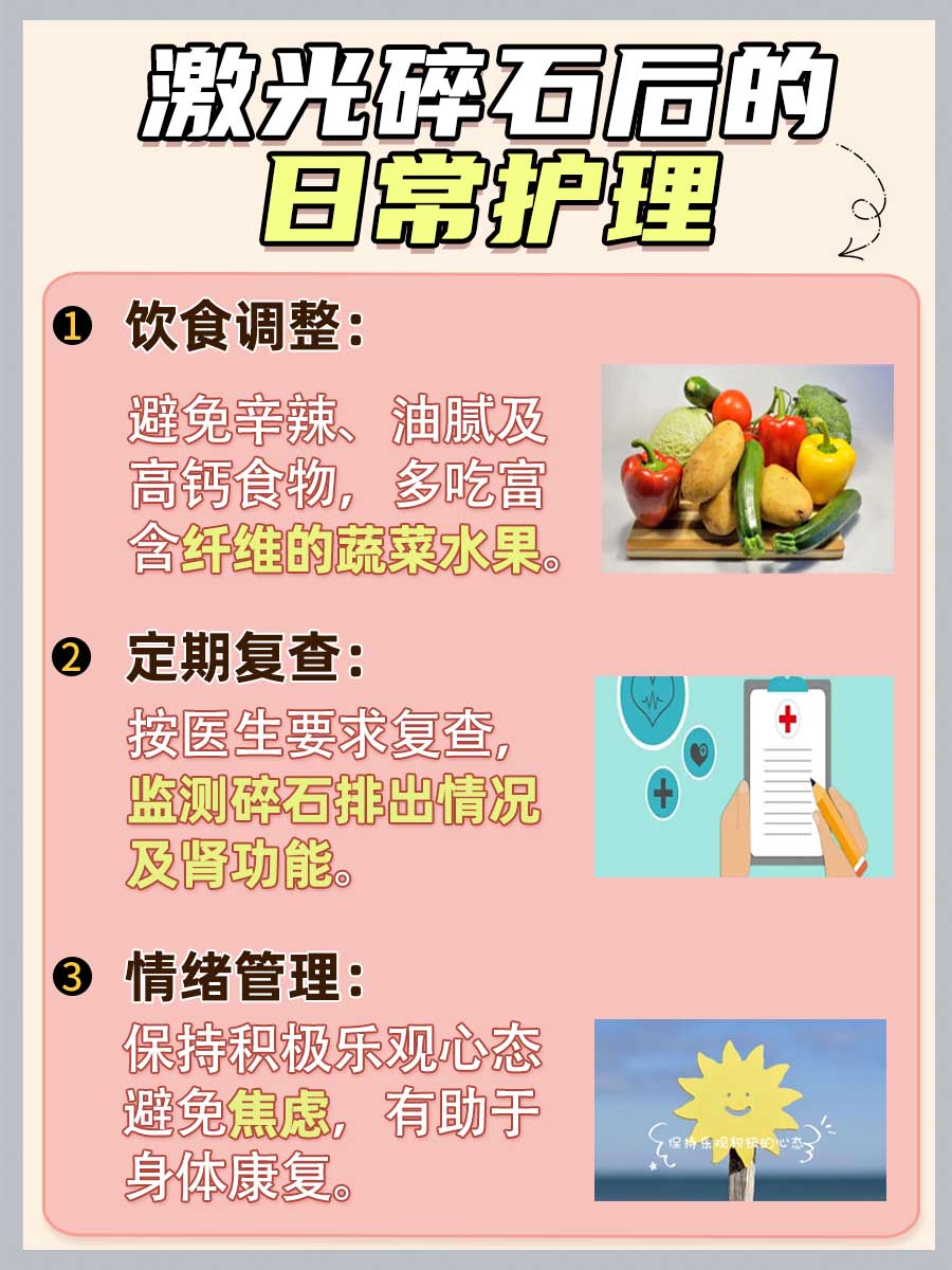 一文解析，钬激光碎石的优缺点