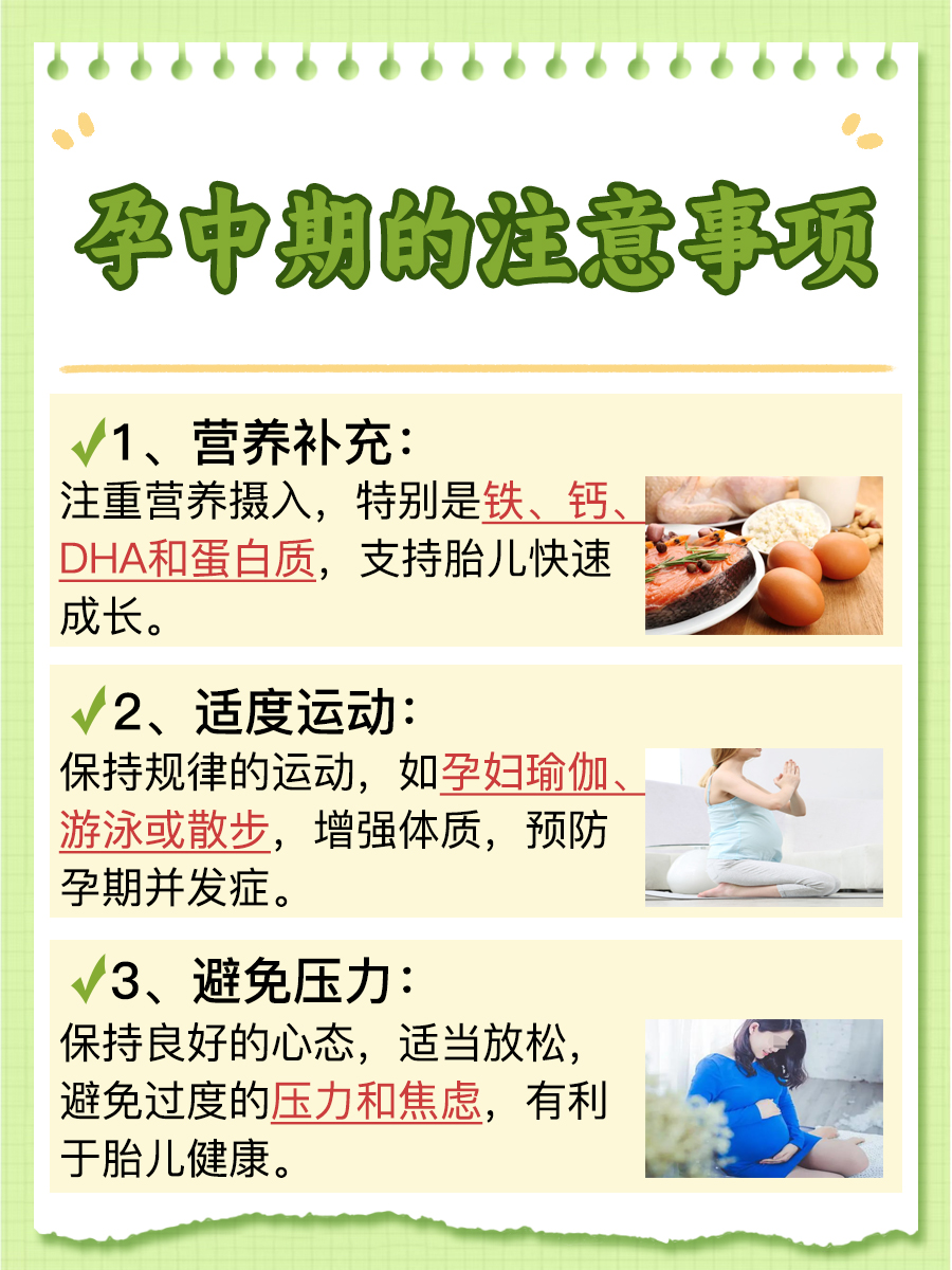 孕中期漏羊水迹象，这些信号要留意