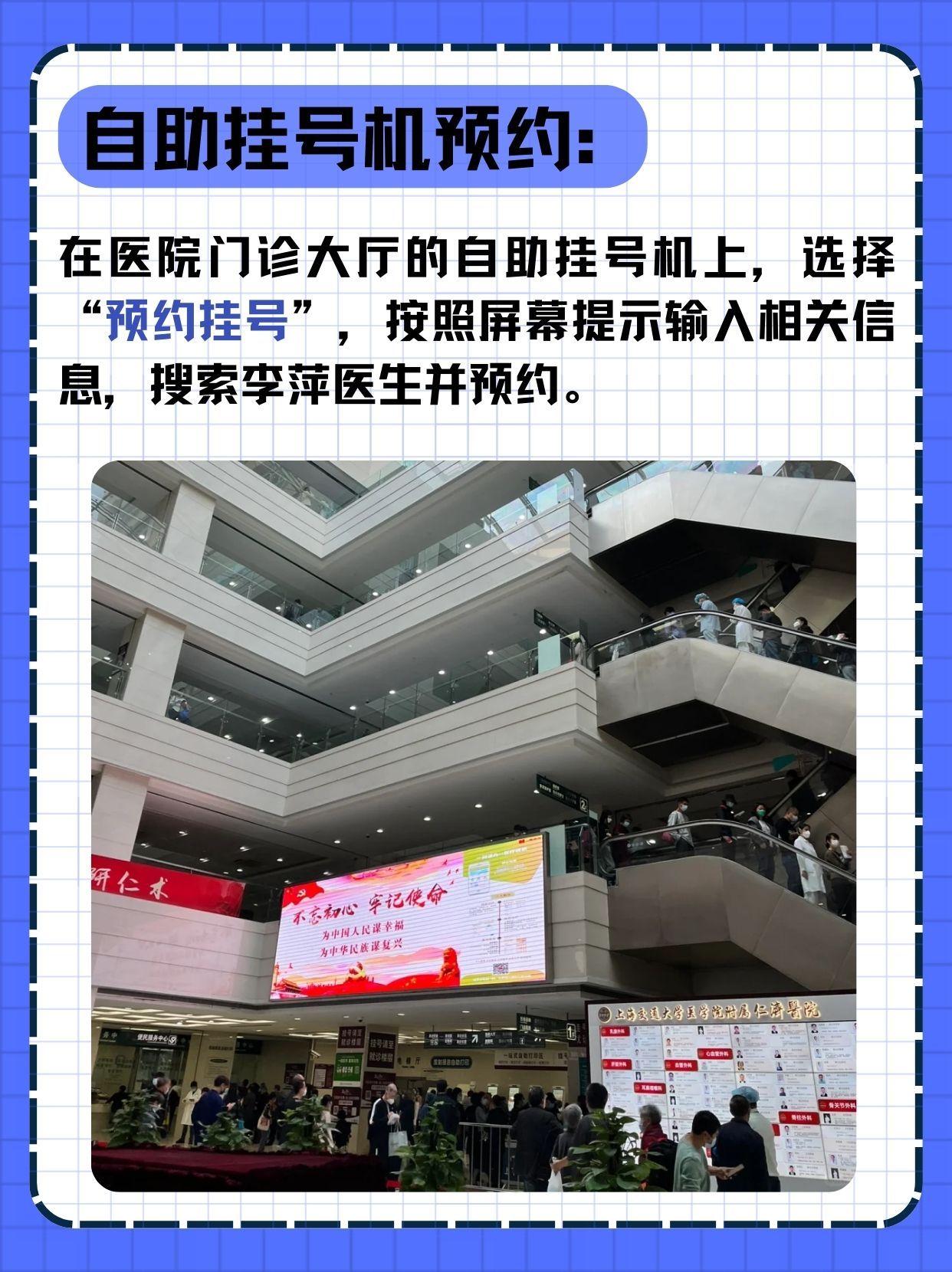 上海仁济医院李萍医生怎么样?怎么挂号?