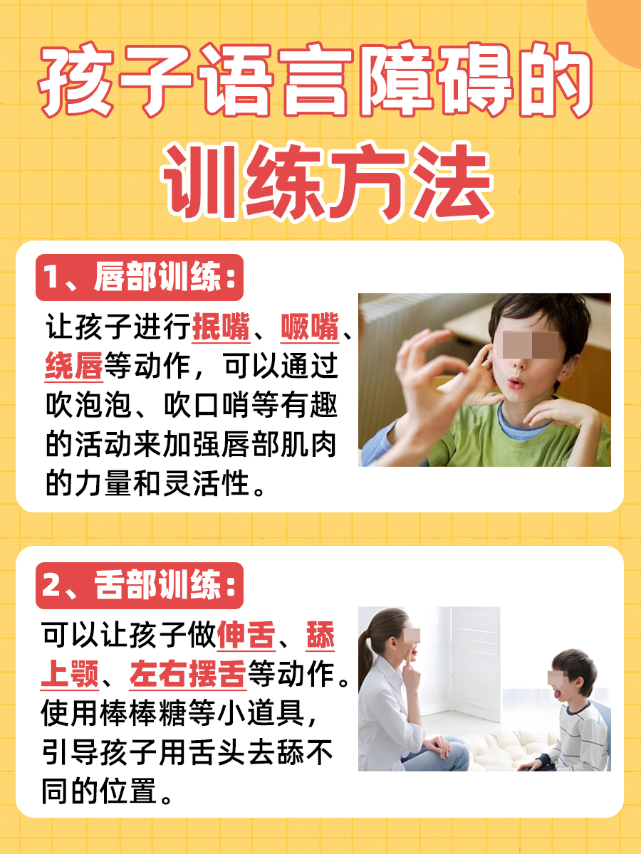 孩子语言障碍的原因终于找到了,快来看看