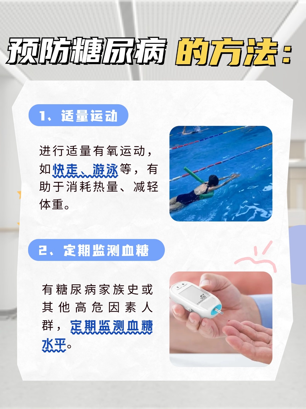 糖吃多了会不会得糖尿病？答案在这里