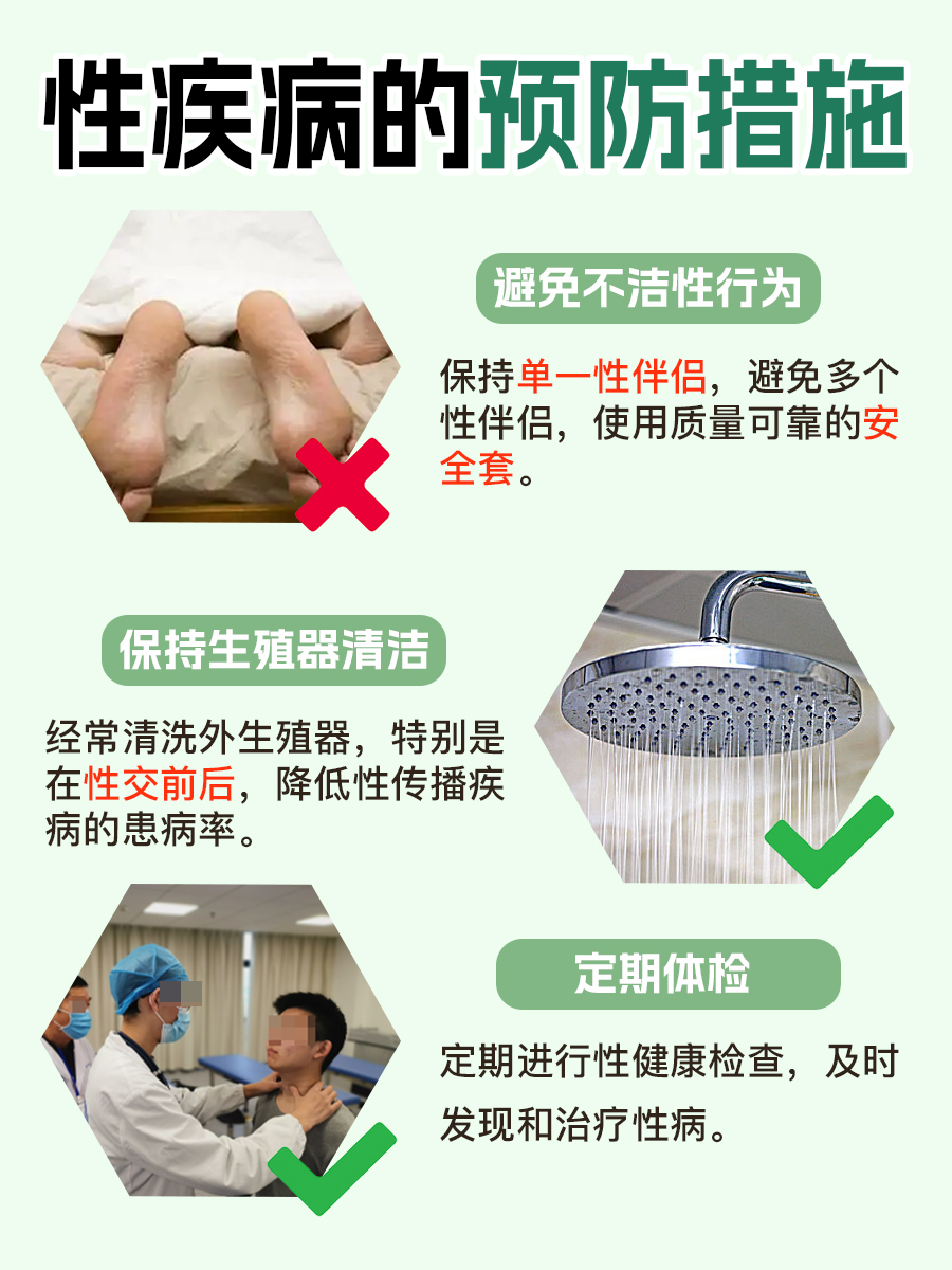 快自查！男性出现这些情况，小心性疾病上身