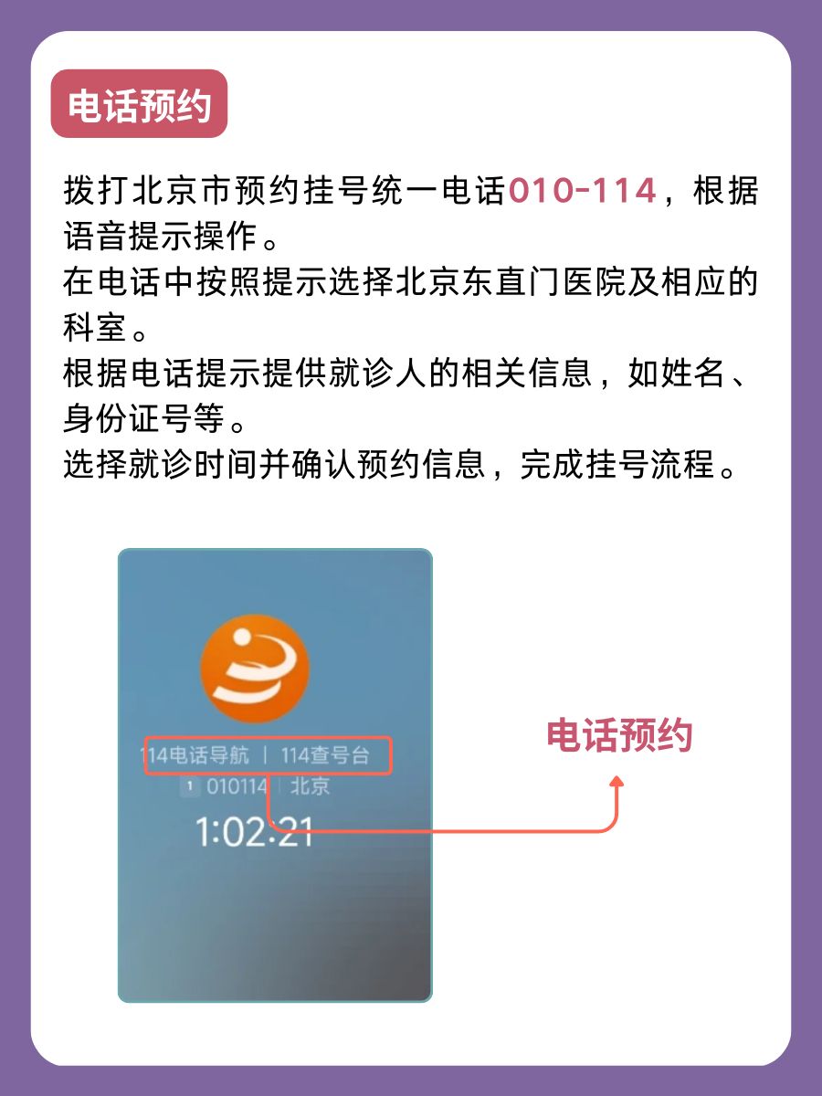 北京东直门医院孙劲晖医生怎么样?怎么挂号?