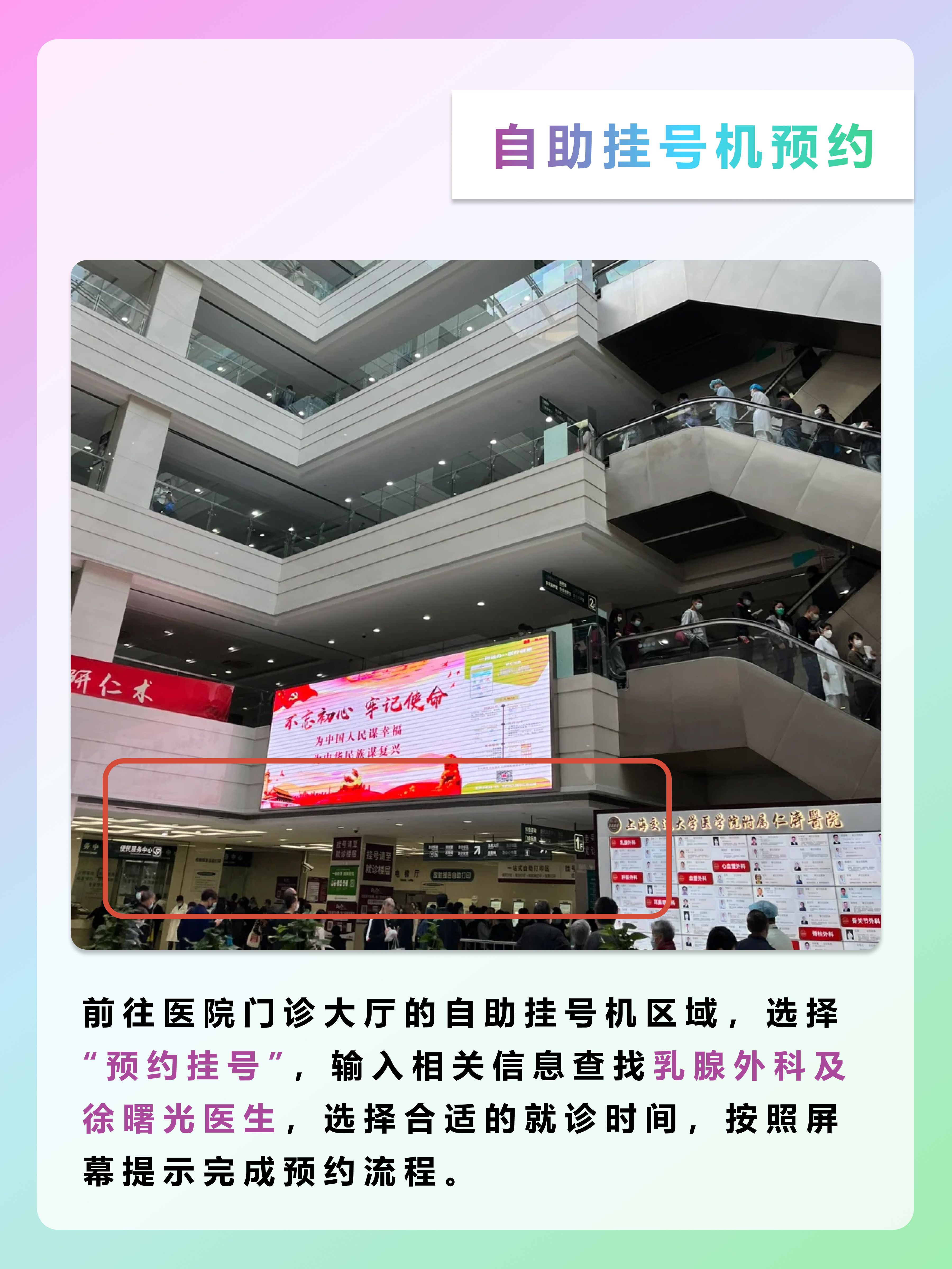 上海仁济医院徐曙光医生怎么样？怎么挂号？