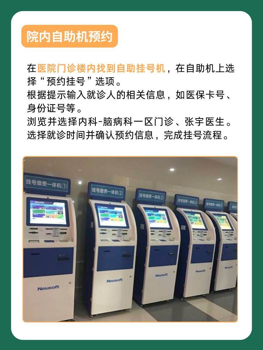 北京东直门医院张宇医生怎么样？怎么挂号？