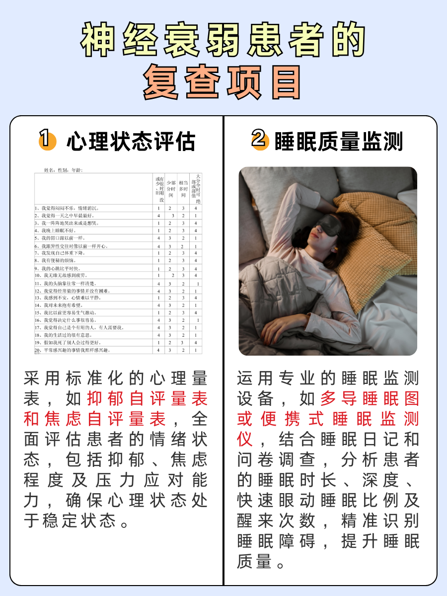 神经衰弱,无法摆脱的终身顽疾?