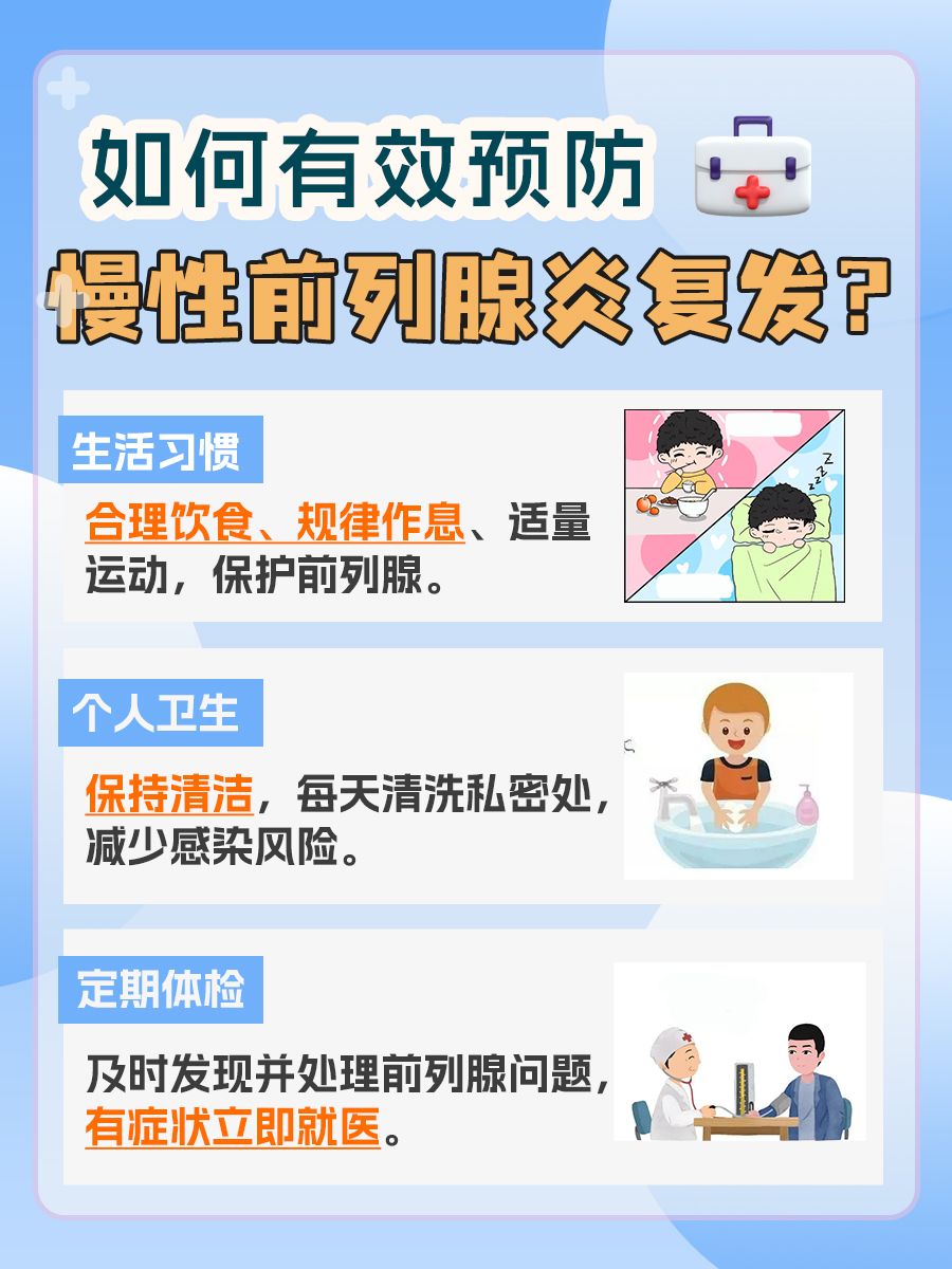 慢性前列腺炎引起早些泄能治好吗？揭秘