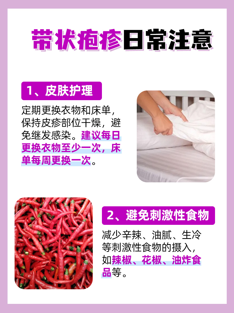 医生解读：带状疱疹神经痛时长