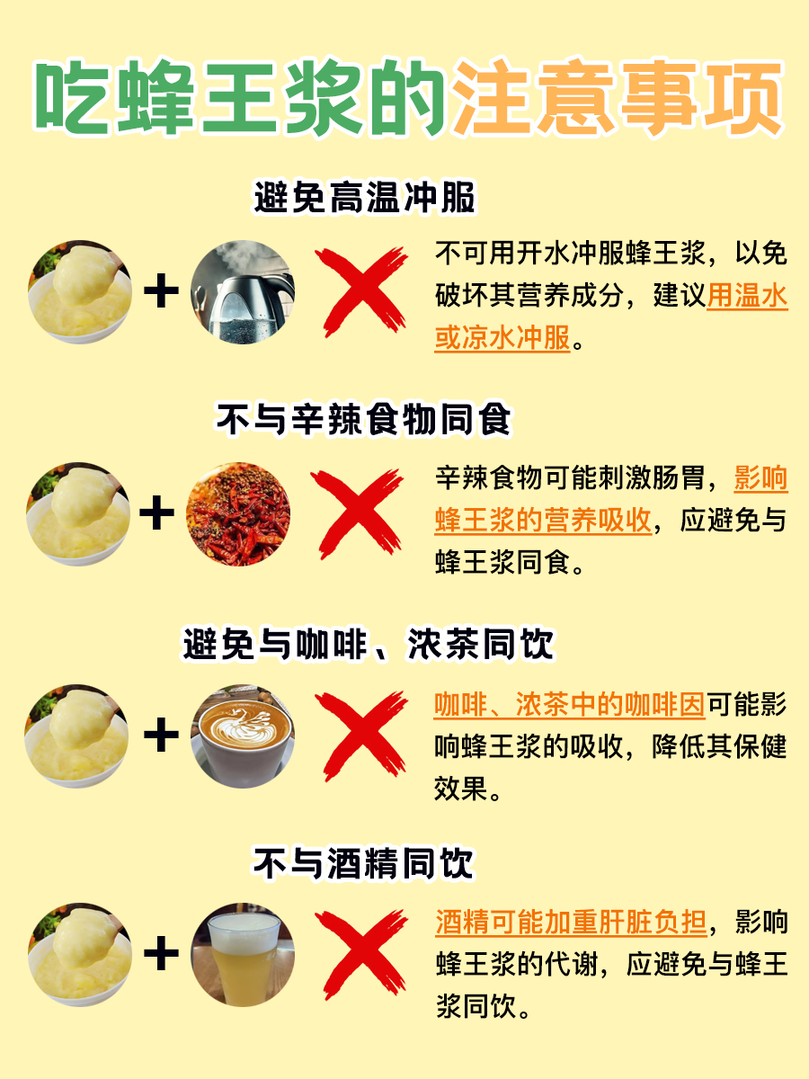 蜂王浆的正确食用方法，你get了吗？