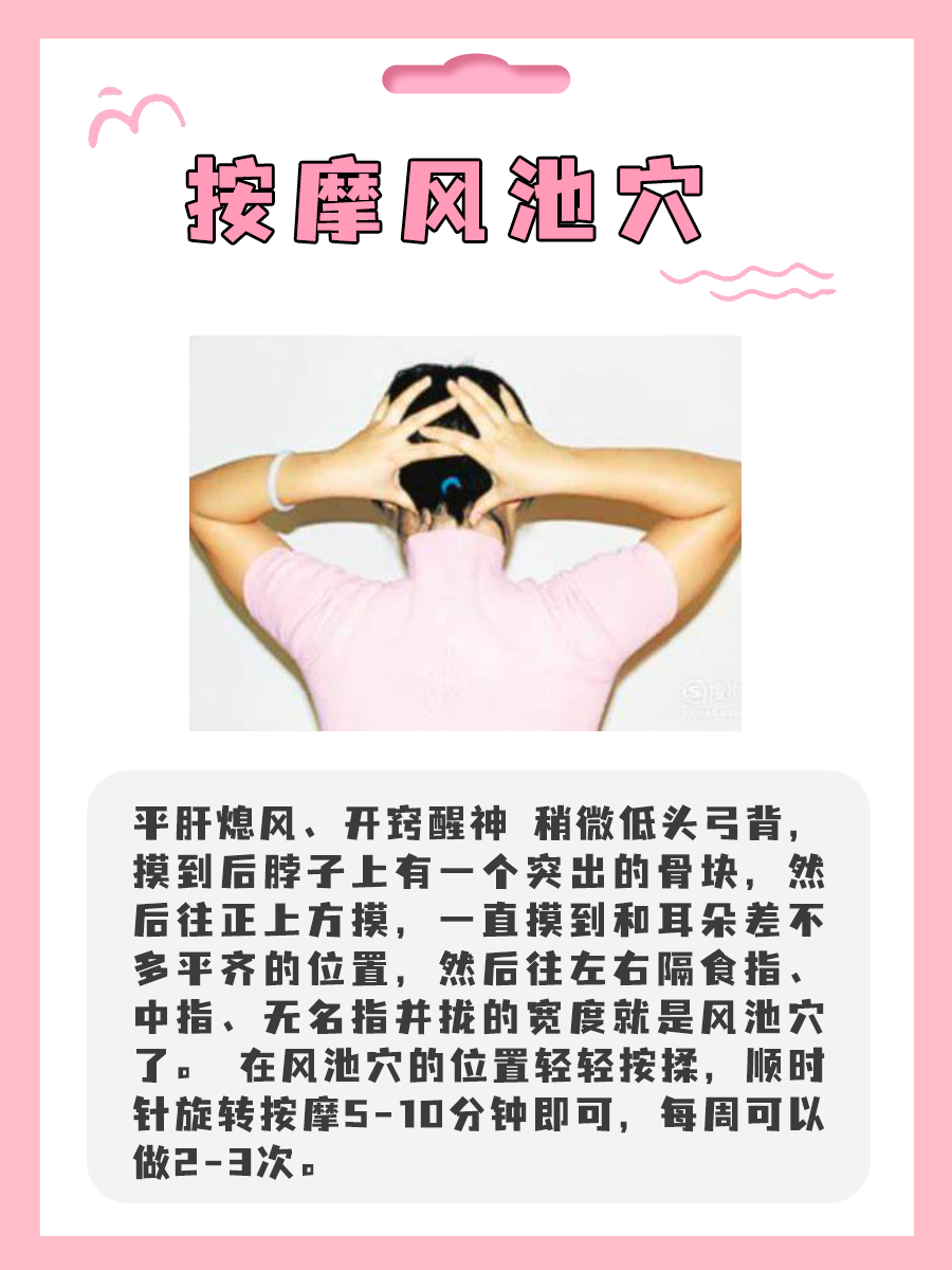胆经的经络走向及功效，这一篇清楚告诉你！