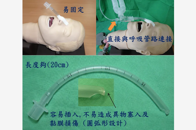 鼻咽通气管使用图 鼻咽通气管使用图