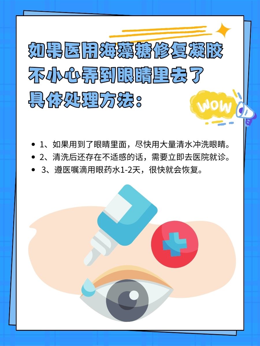 揭秘：医用海藻糖修复凝胶作用与功效