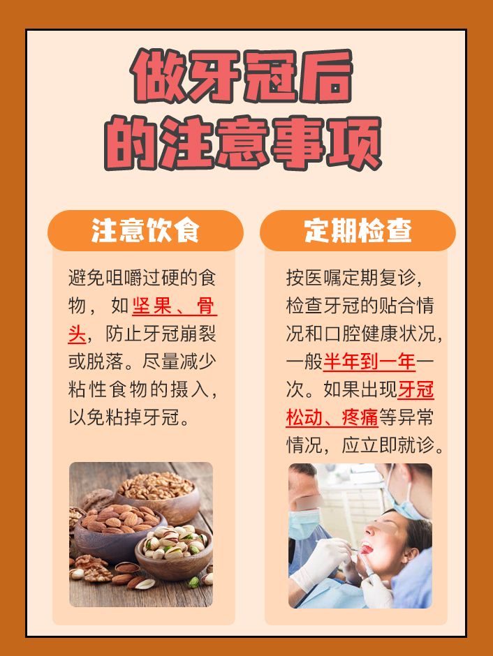 想做牙冠，却被价格吓退？做牙冠多少钱一颗
