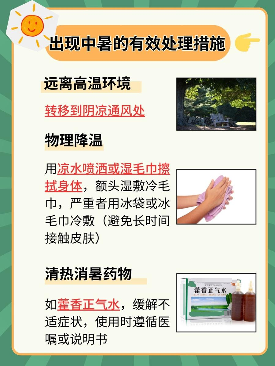 一文揭秘：中暑吃布洛芬有用吗