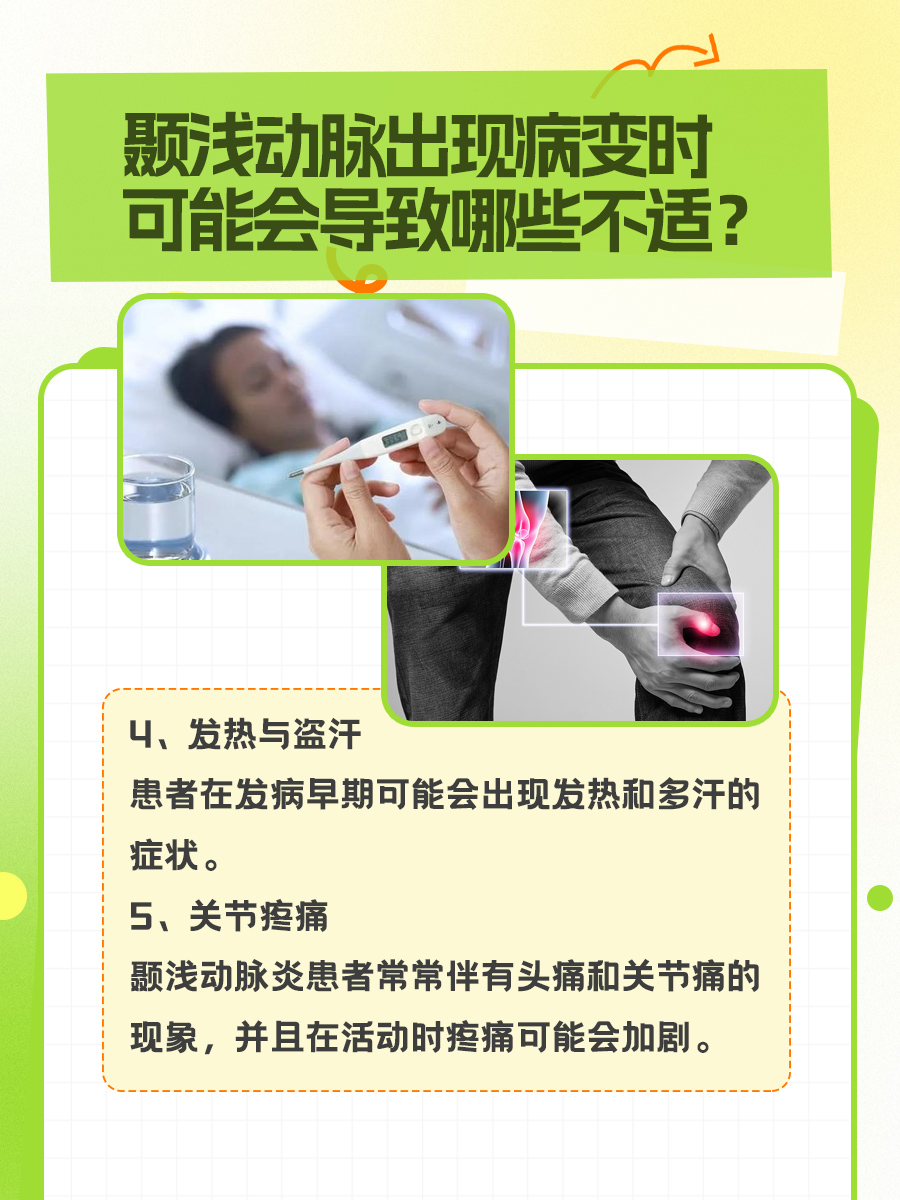 颞浅动脉:精确位置与功能解析