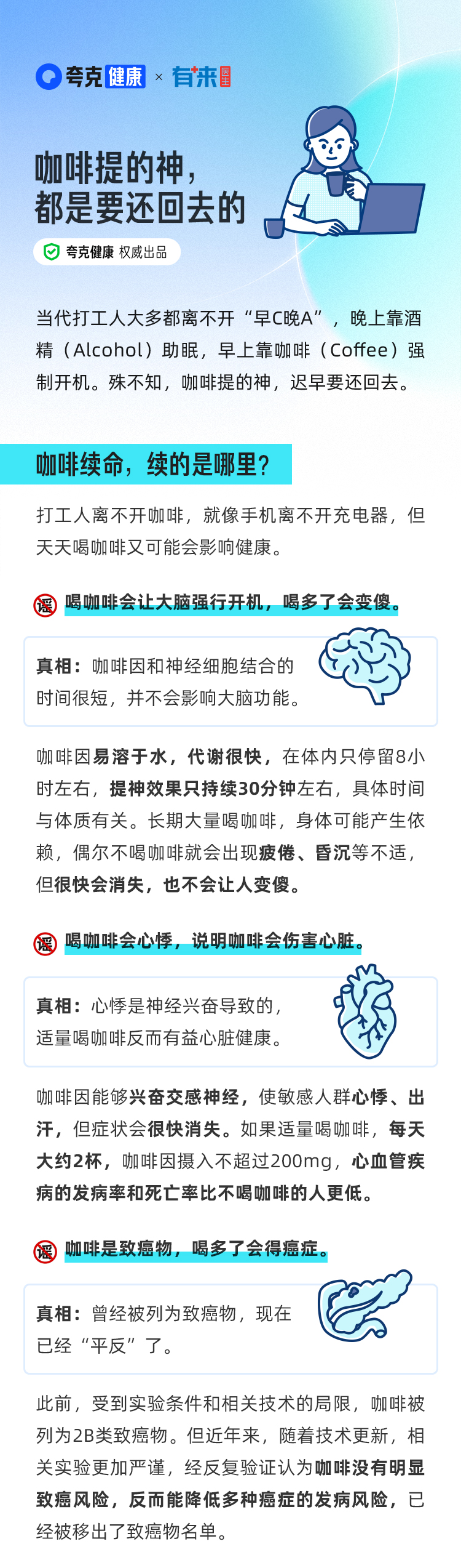 咖啡提的神，都是要还回去的_01.jpg