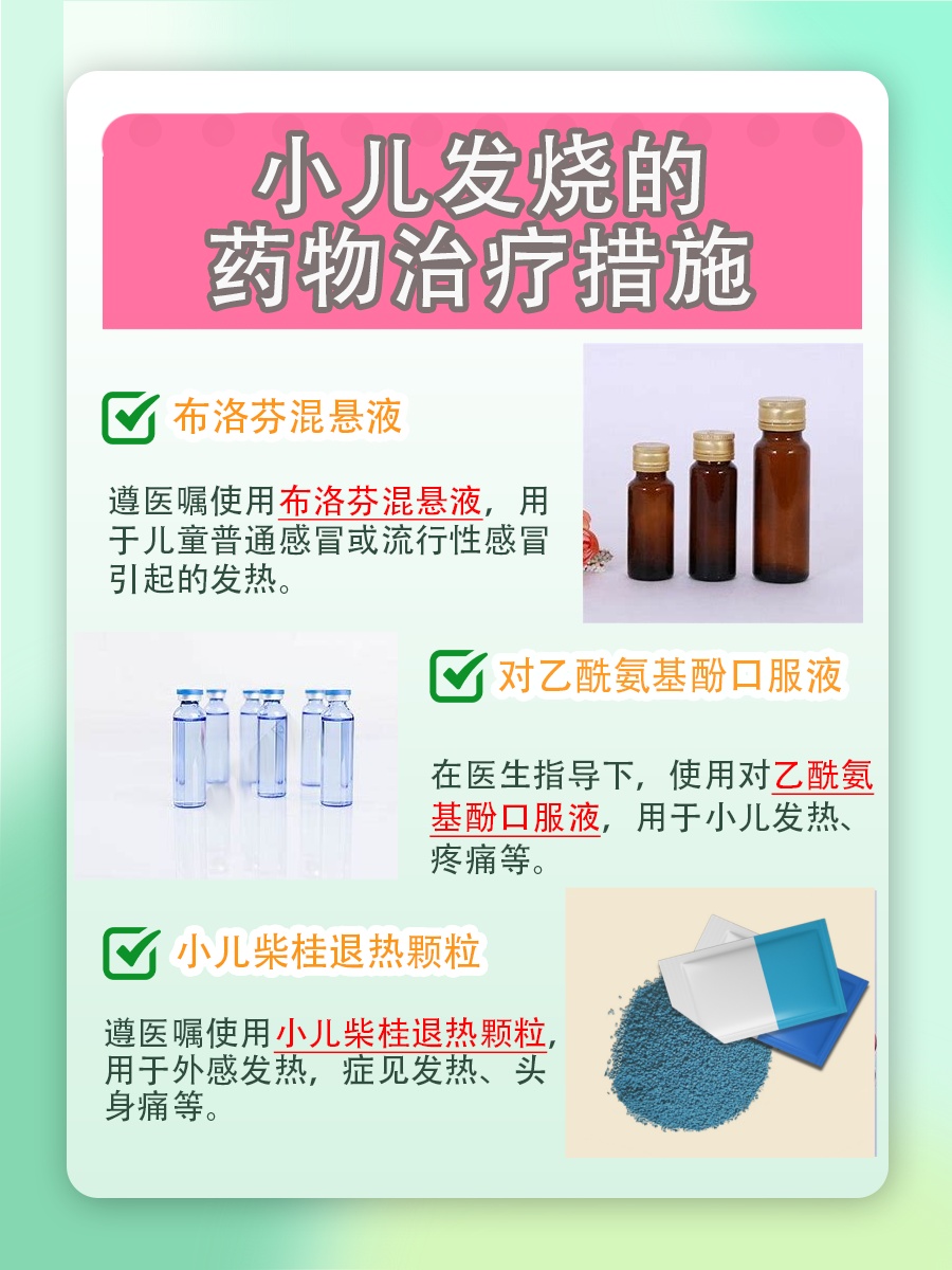 一文了解：有助于小儿退烧的推拿手法