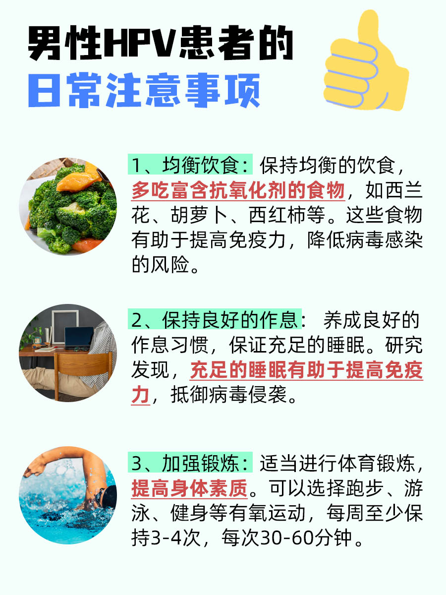 全面解析：男性检查HPV挂什么科