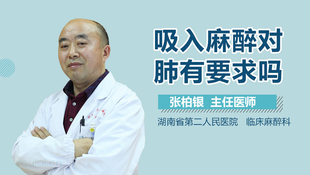 什么手术要全麻和局麻 7A8F72DF195755A9445FF4E5E3243275WT.jpeg