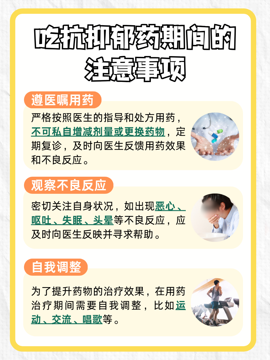 医生辟谣：为什么不建议吃抗抑郁的药？