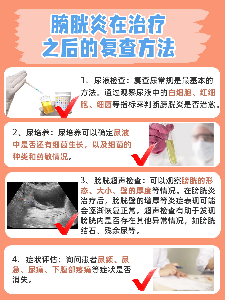 你了解膀胱炎的症状表现吗？快来get吧