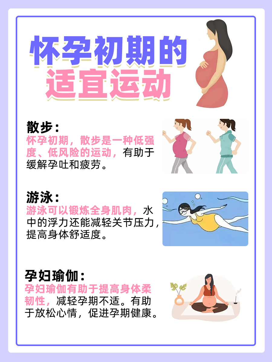 怀孕初期可以同房吗，需要注意什么？