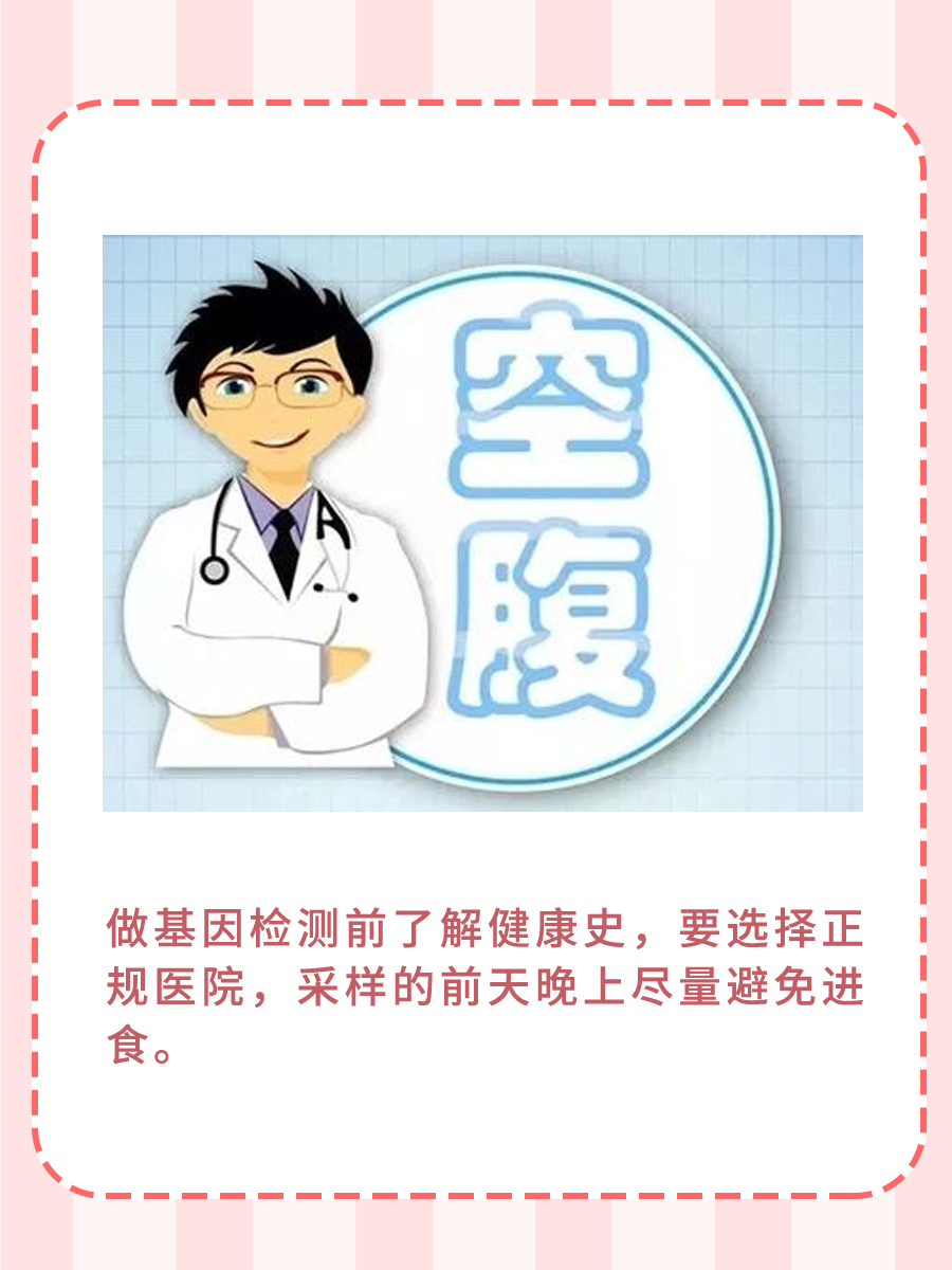 想做基因检测，哪个科室最合适？