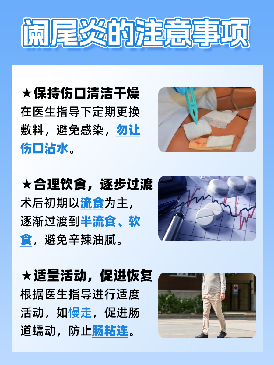 阑尾炎能否等待一夜:紧急情况下的处理