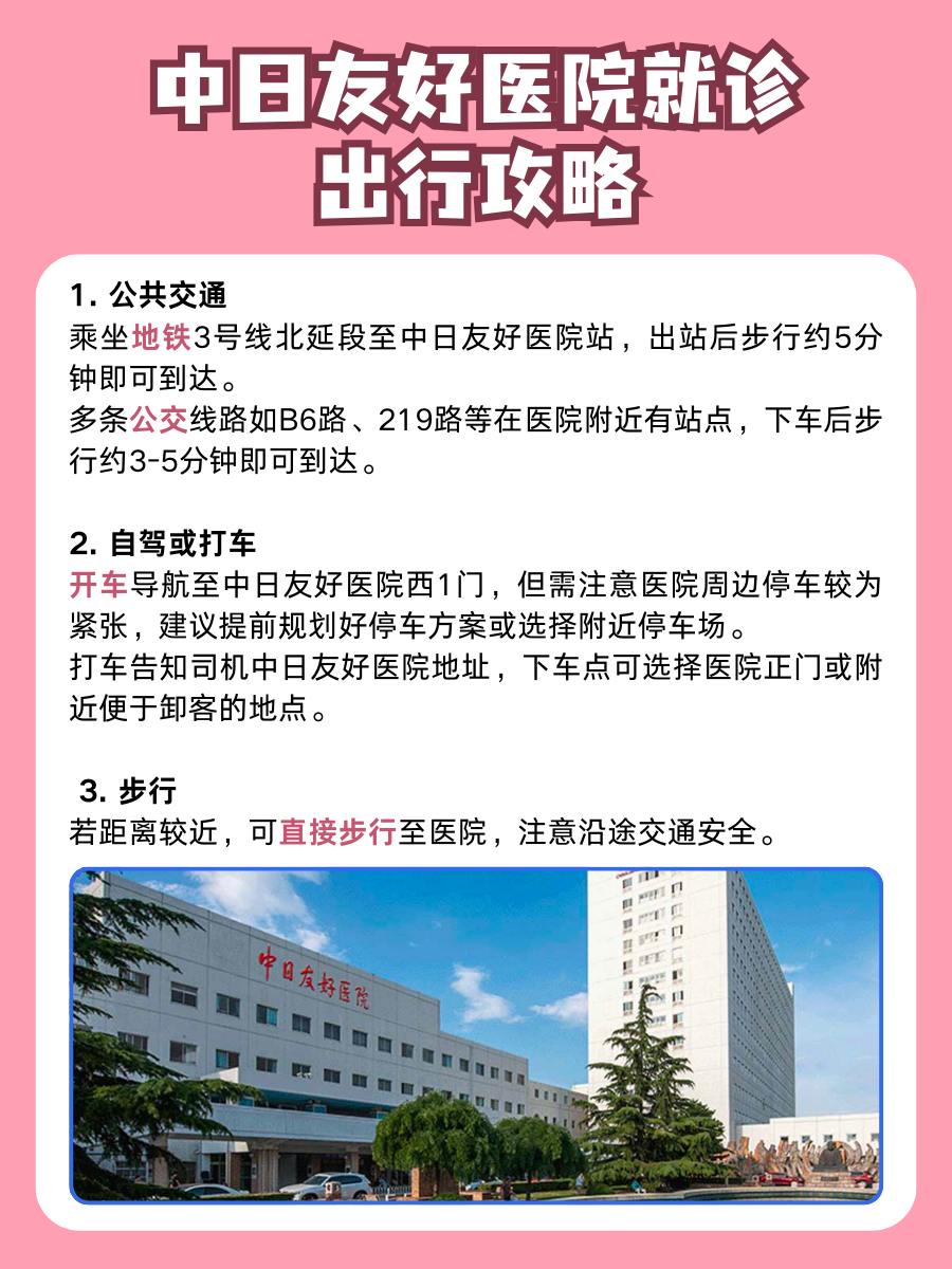 中日友好医院张英泽医生怎么样？怎么挂号？