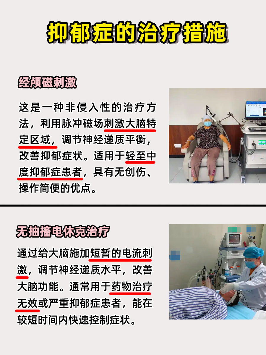 抑郁症：能否享受榴莲的甜蜜？