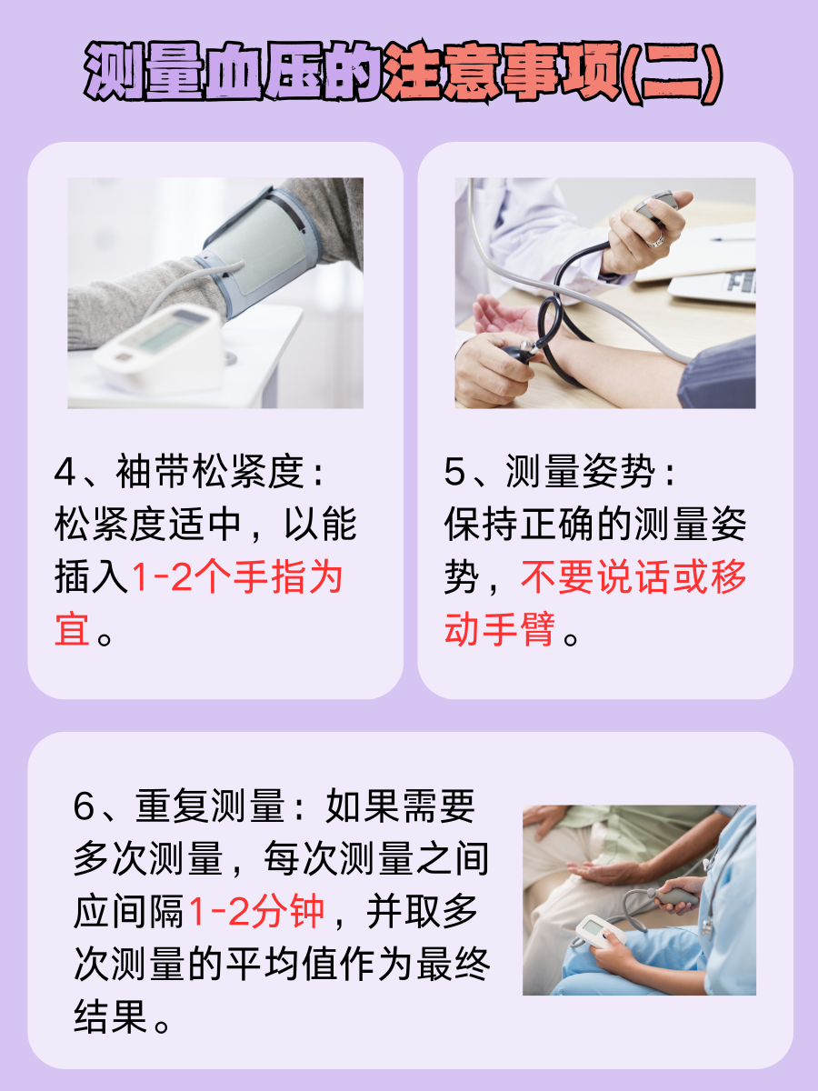 年轻人必看!血压140是否预示高血压来临?