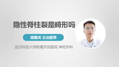 隐性脊柱裂遗传吗